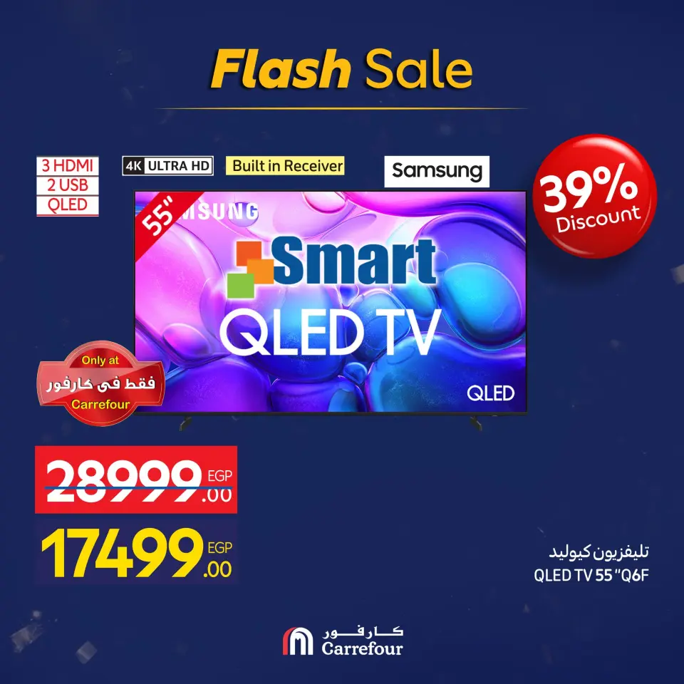 Carrefour Egypt Offers from 9 to 10 January 2026 TV`s Offers on Carrefour Egypt's Birthday - Page 3