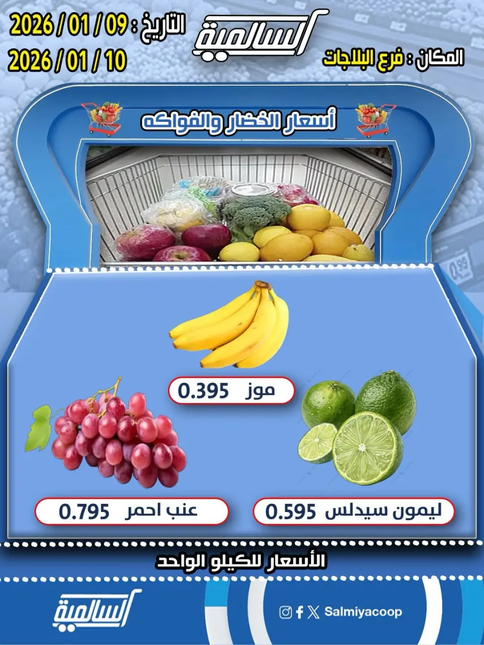 Salmiya co-op Kuwait Offers from 9 to 10 January 2026 Vegetable and Fruit Offers - Al Balajat branch - Page 3