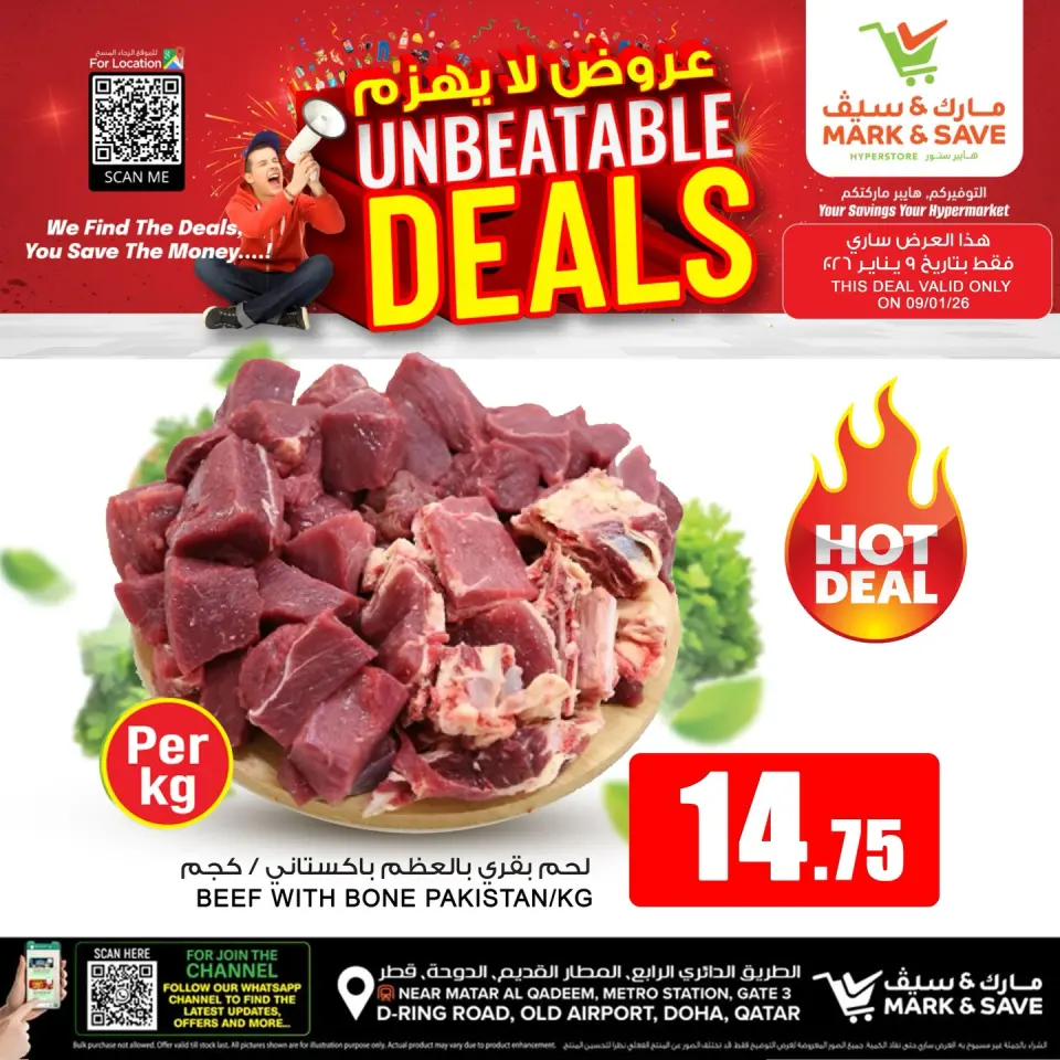 عروض مارك اند سيف قطر الجمعة 9 يناير 2026 عروض لا يهزم