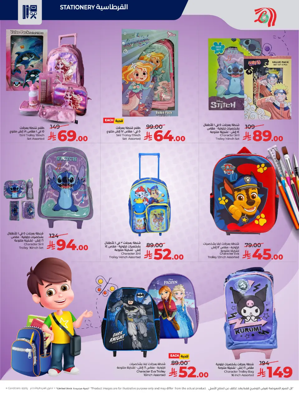 Lulu Saudi Arabia Offers from 7 to 20 January 2026 School Savers - Page 2