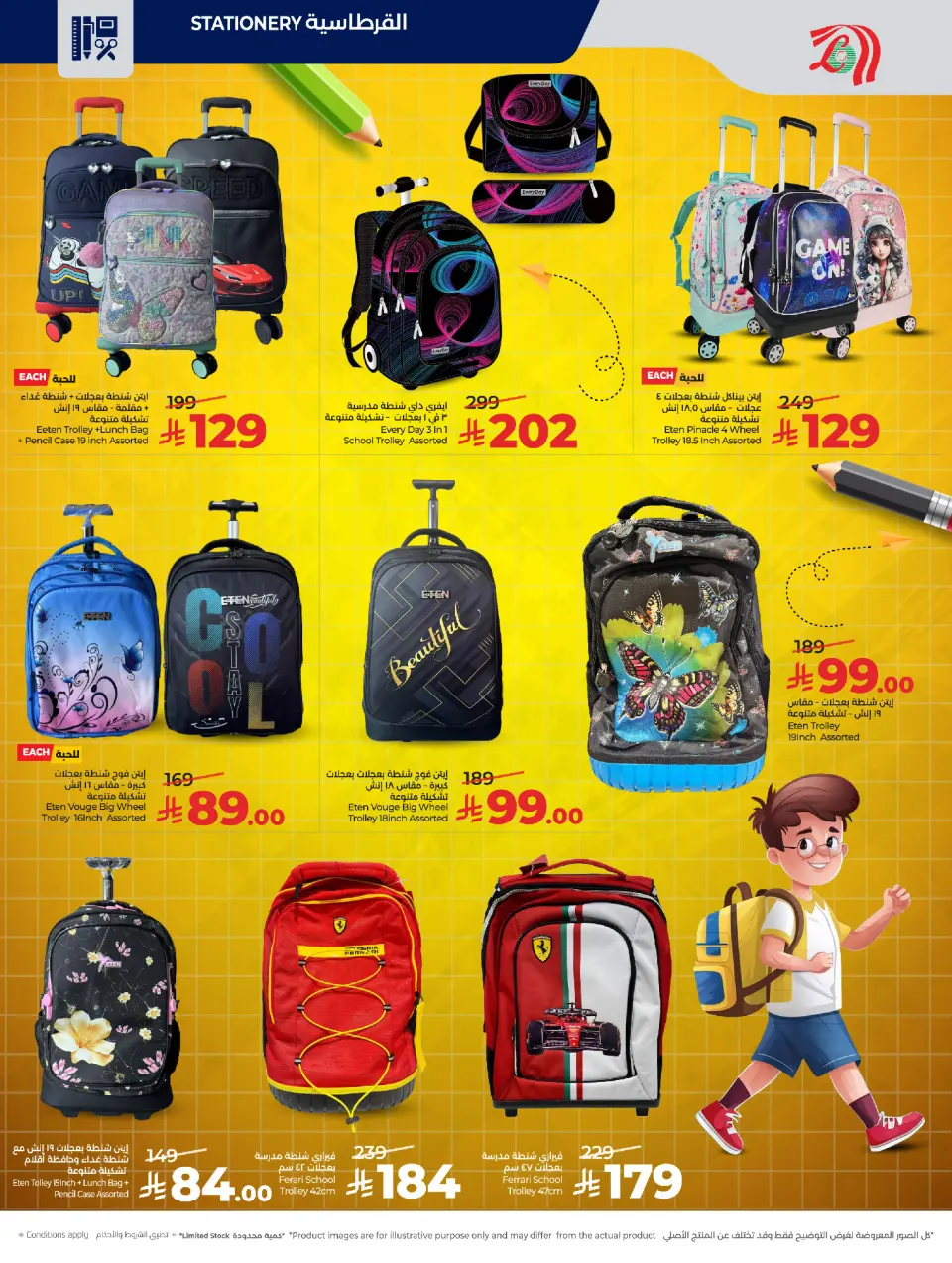 Lulu Saudi Arabia Offers from 7 to 20 January 2026 School Savers - Page 3