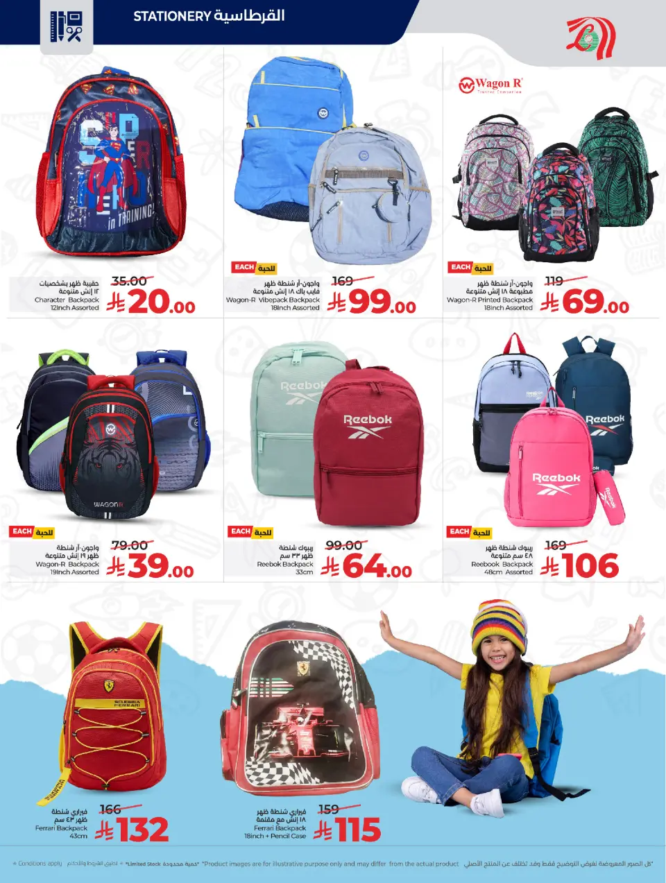 Lulu Saudi Arabia Offers from 7 to 20 January 2026 School Savers - Page 4