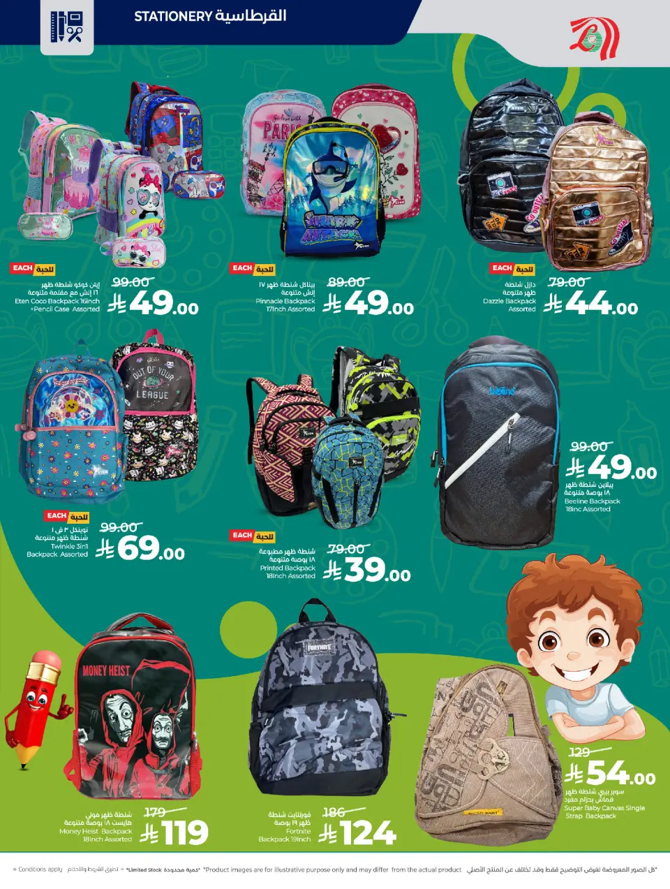 Lulu Saudi Arabia Offers from 7 to 20 January 2026 School Savers - Page 5