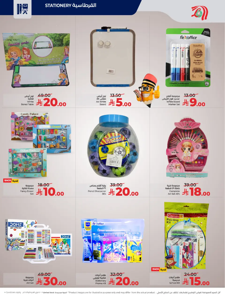 Lulu Saudi Arabia Offers from 7 to 20 January 2026 School Savers - Page 8
