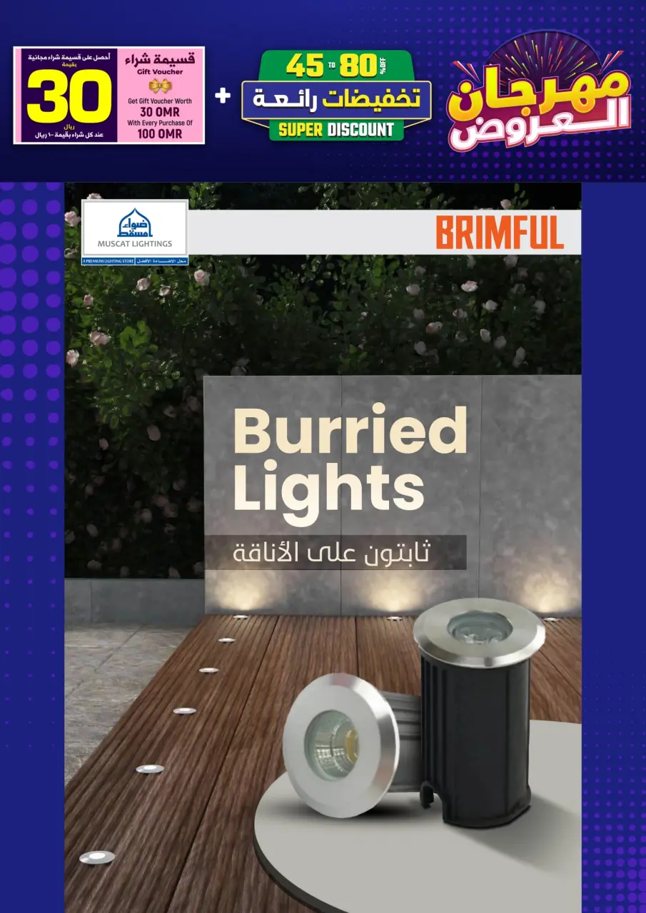 Ofertas de Iluminaciones de Mascate Oman de 3 enero a 7 febrero 2026 Catálogo Festival - Página 237