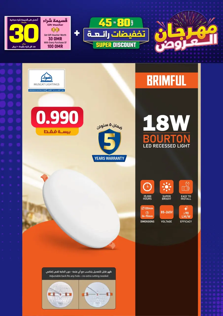 Ofertas de Iluminaciones de Mascate Oman de 3 enero a 7 febrero 2026 Catálogo Festival - Página 6