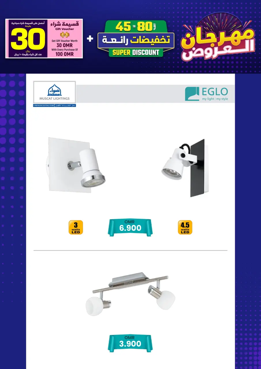 Ofertas de Iluminaciones de Mascate Oman de 3 enero a 7 febrero 2026 Catálogo Festival - Página 135