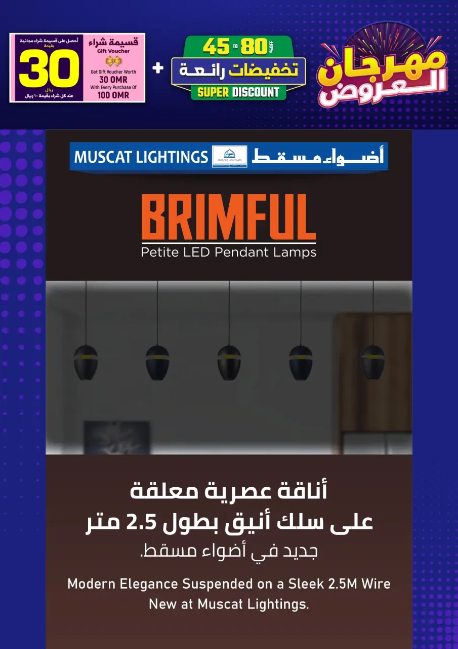 Ofertas de Iluminaciones de Mascate Oman de 3 enero a 7 febrero 2026 Catálogo Festival - Página 194
