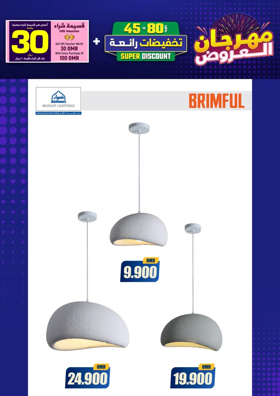 Ofertas de Iluminaciones de Mascate Oman de 3 enero a 7 febrero 2026 Catálogo Festival - Página 278
