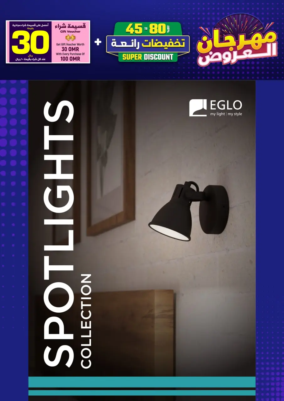 Ofertas de Iluminaciones de Mascate Oman de 3 enero a 7 febrero 2026 Catálogo Festival - Página 127
