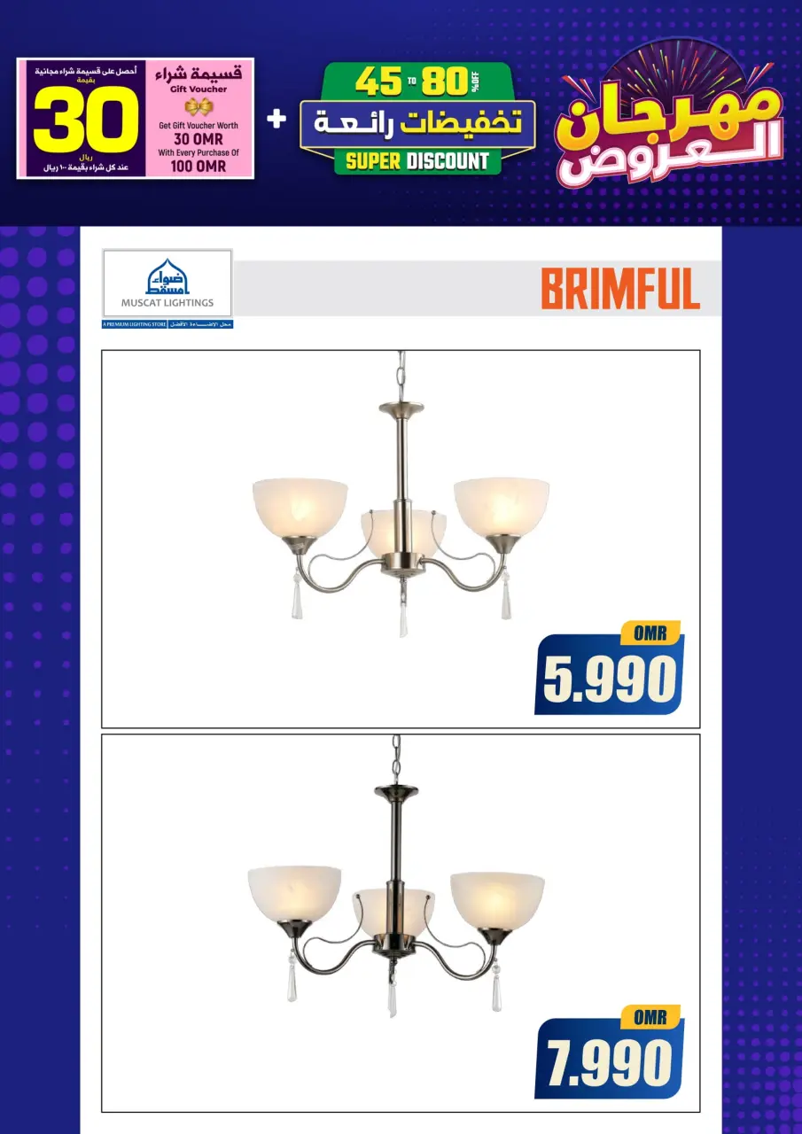 Ofertas de Iluminaciones de Mascate Oman de 3 enero a 7 febrero 2026 Catálogo Festival - Página 270