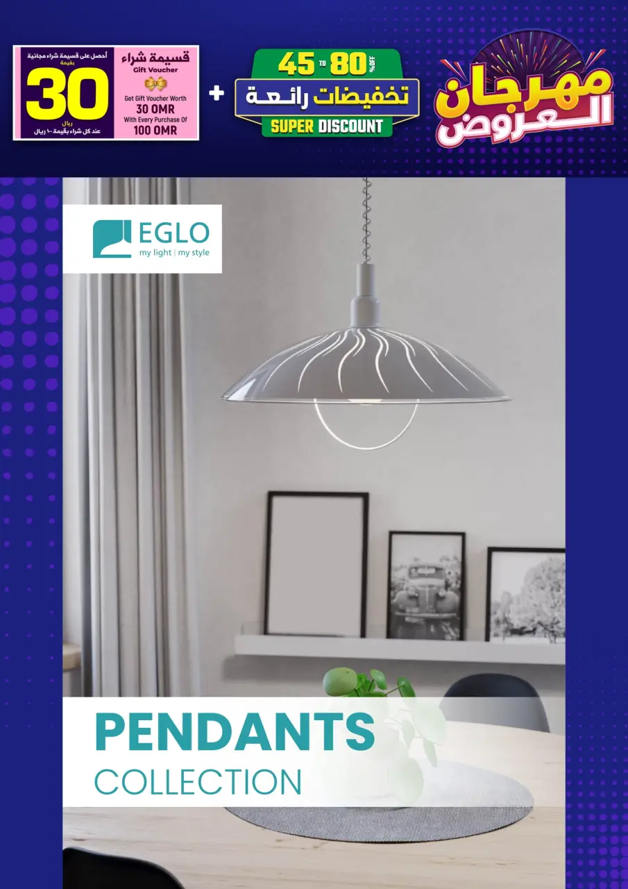 Ofertas de Iluminaciones de Mascate Oman de 3 enero a 7 febrero 2026 Catálogo Festival - Página 117