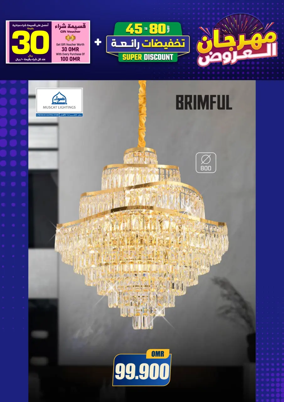 Ofertas de Iluminaciones de Mascate Oman de 3 enero a 7 febrero 2026 Catálogo Festival - Página 90