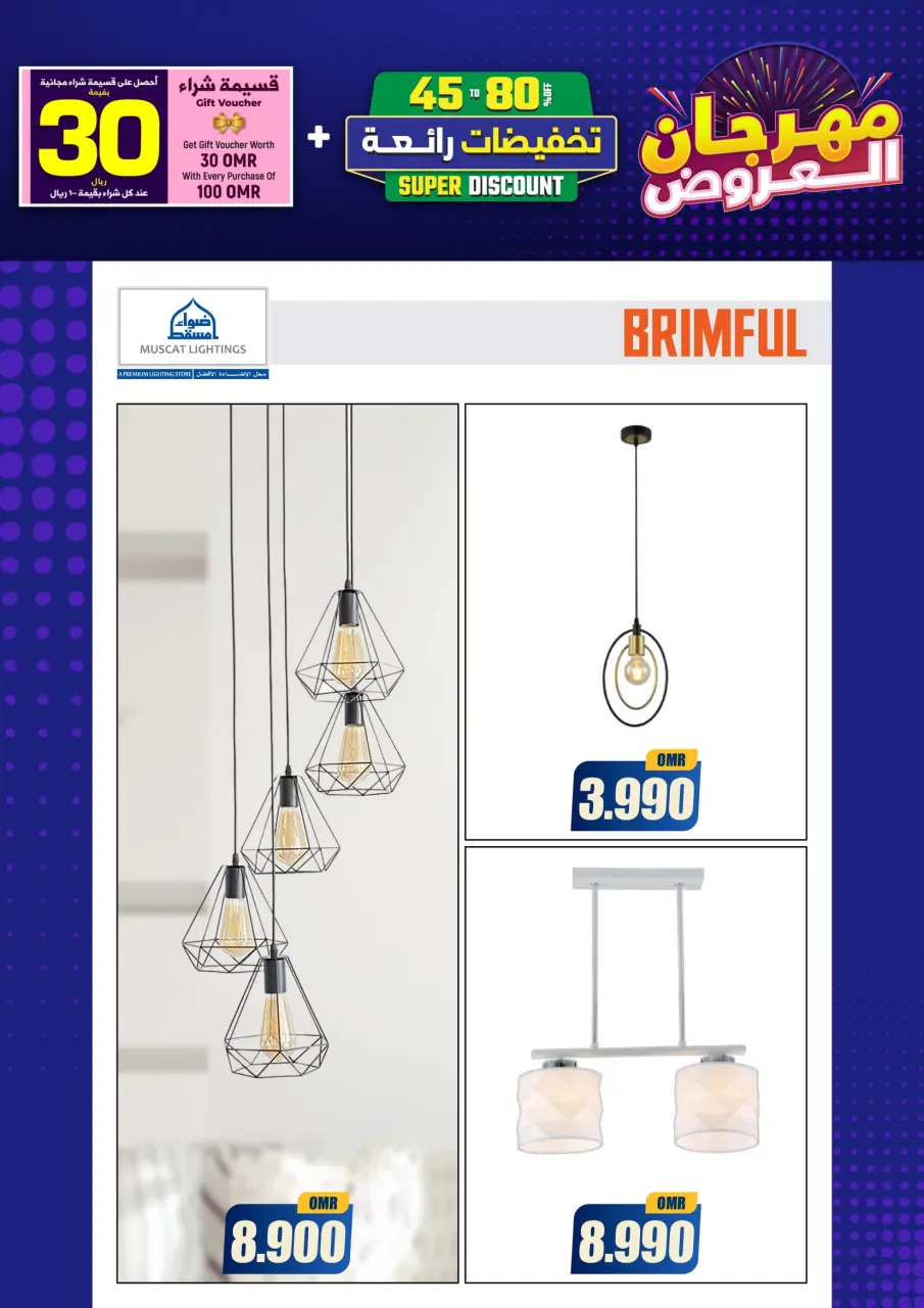 Ofertas de Iluminaciones de Mascate Oman de 3 enero a 7 febrero 2026 Catálogo Festival - Página 275