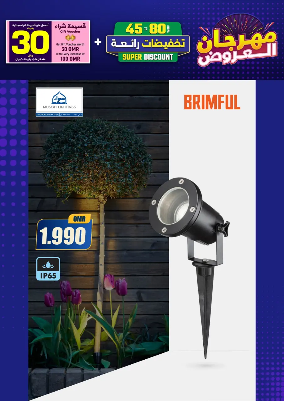 Ofertas de Iluminaciones de Mascate Oman de 3 enero a 7 febrero 2026 Catálogo Festival - Página 226