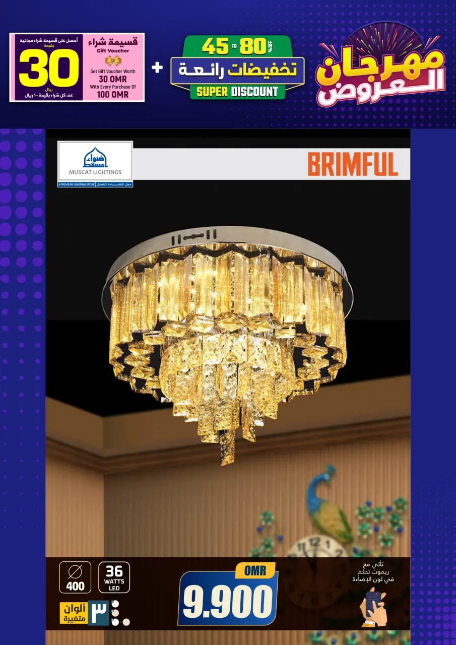 Ofertas de Iluminaciones de Mascate Oman de 3 enero a 7 febrero 2026 Catálogo Festival - Página 176