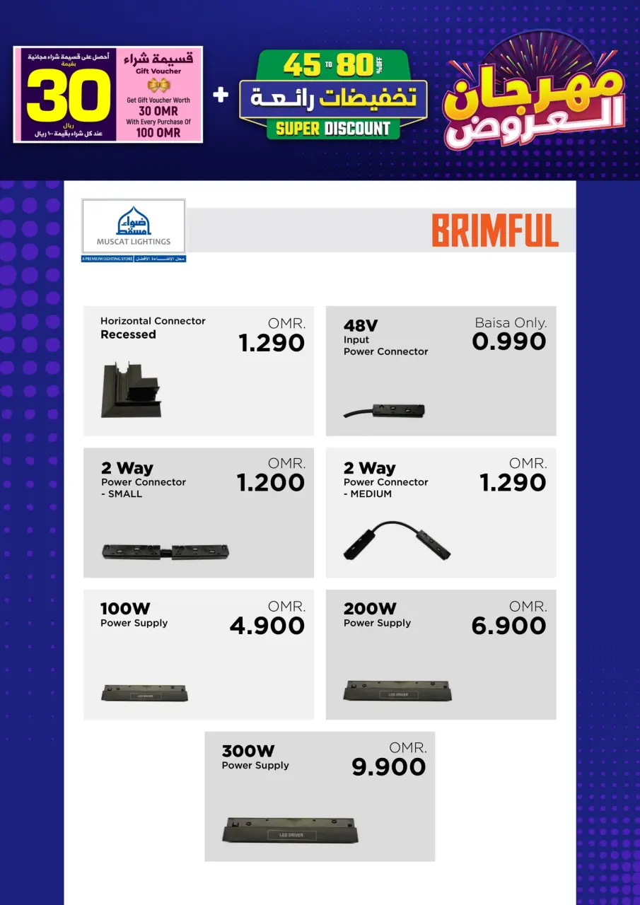Ofertas de Iluminaciones de Mascate Oman de 3 enero a 7 febrero 2026 Catálogo Festival - Página 42