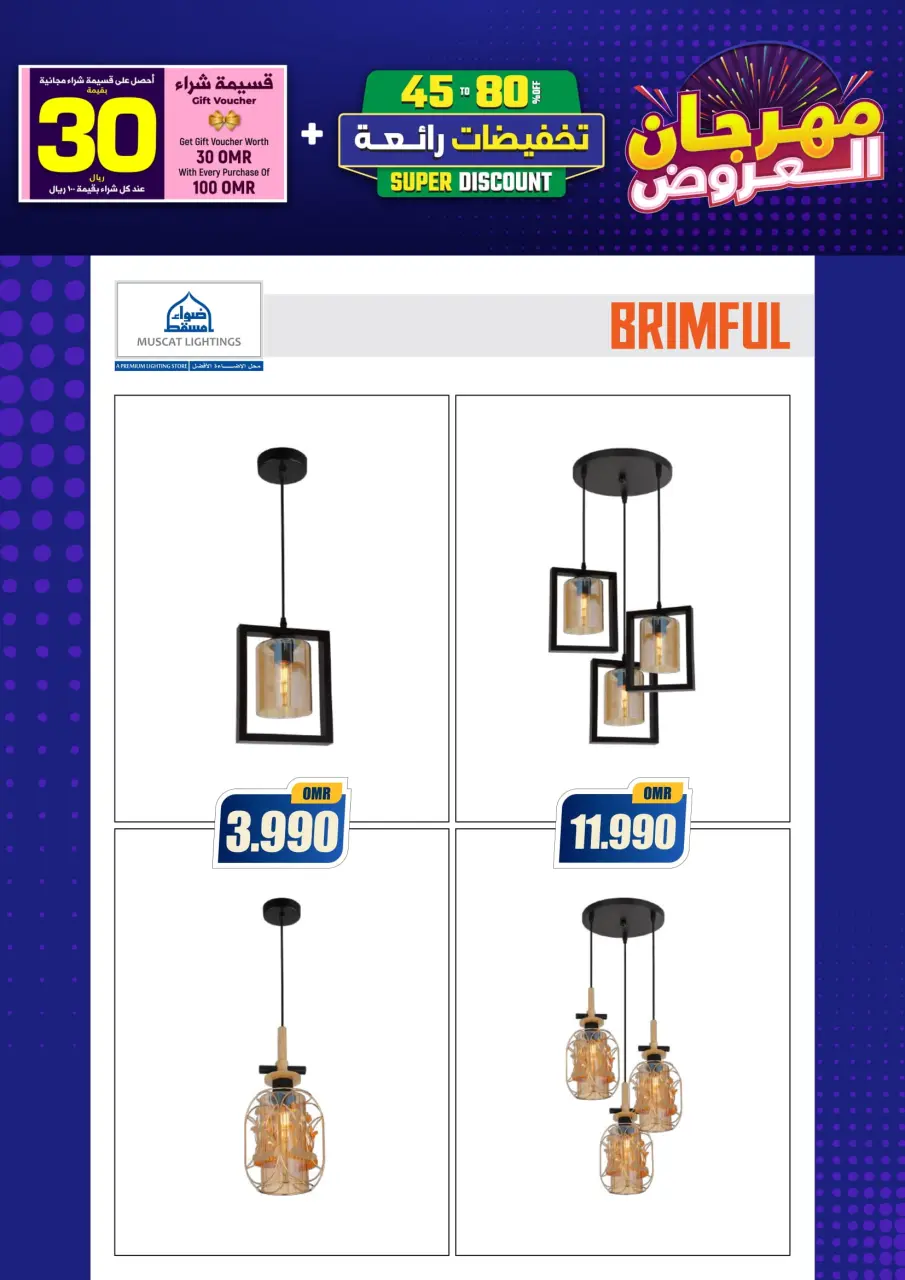 Ofertas de Iluminaciones de Mascate Oman de 3 enero a 7 febrero 2026 Catálogo Festival - Página 264