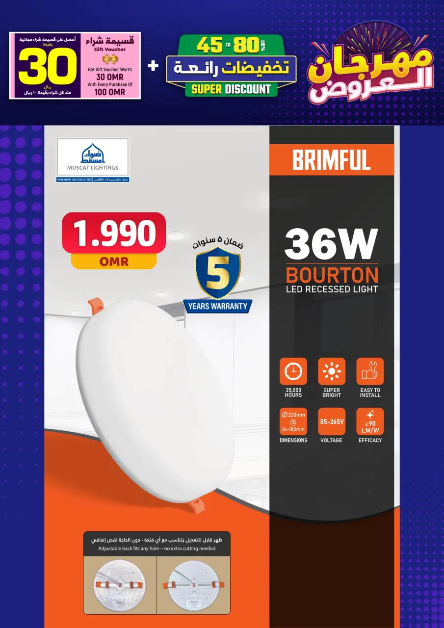 Ofertas de Iluminaciones de Mascate Oman de 3 enero a 7 febrero 2026 Catálogo Festival - Página 11