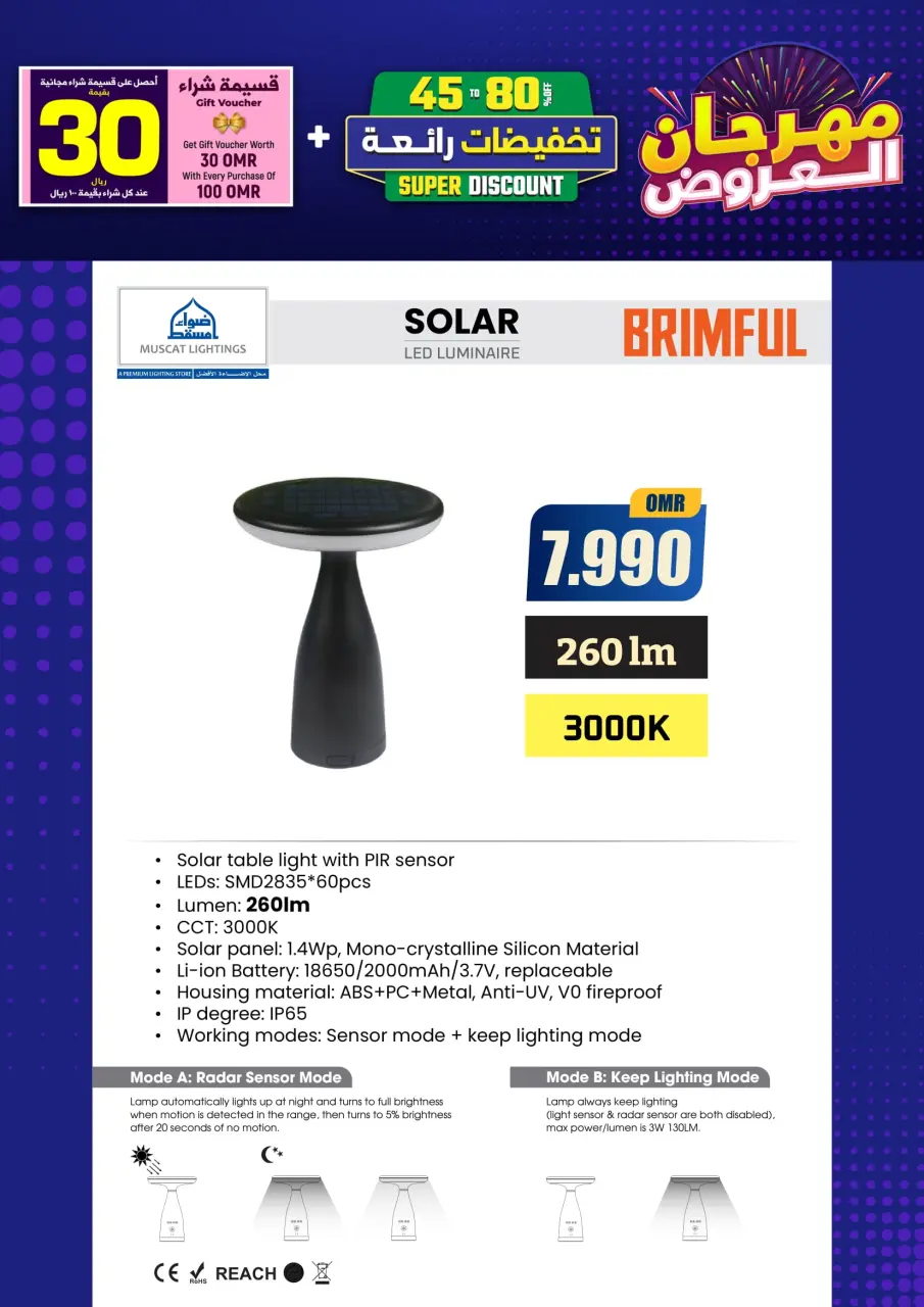 Ofertas de Iluminaciones de Mascate Oman de 3 enero a 7 febrero 2026 Catálogo Festival - Página 46