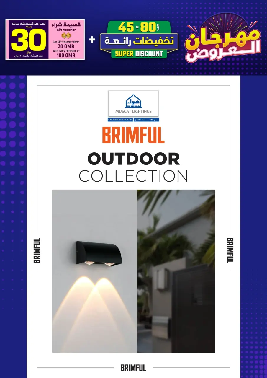 Ofertas de Iluminaciones de Mascate Oman de 3 enero a 7 febrero 2026 Catálogo Festival - Página 216