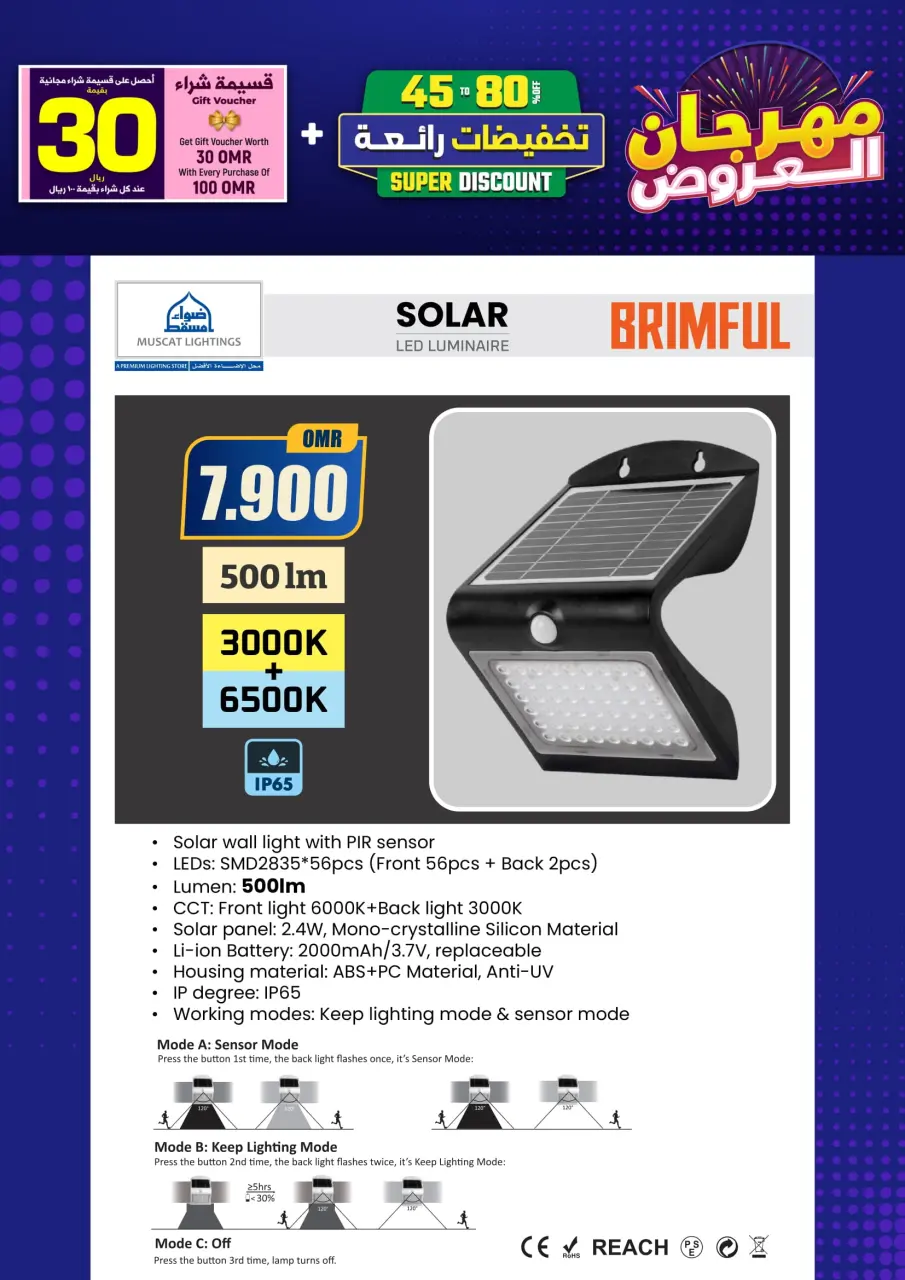 Ofertas de Iluminaciones de Mascate Oman de 3 enero a 7 febrero 2026 Catálogo Festival - Página 49