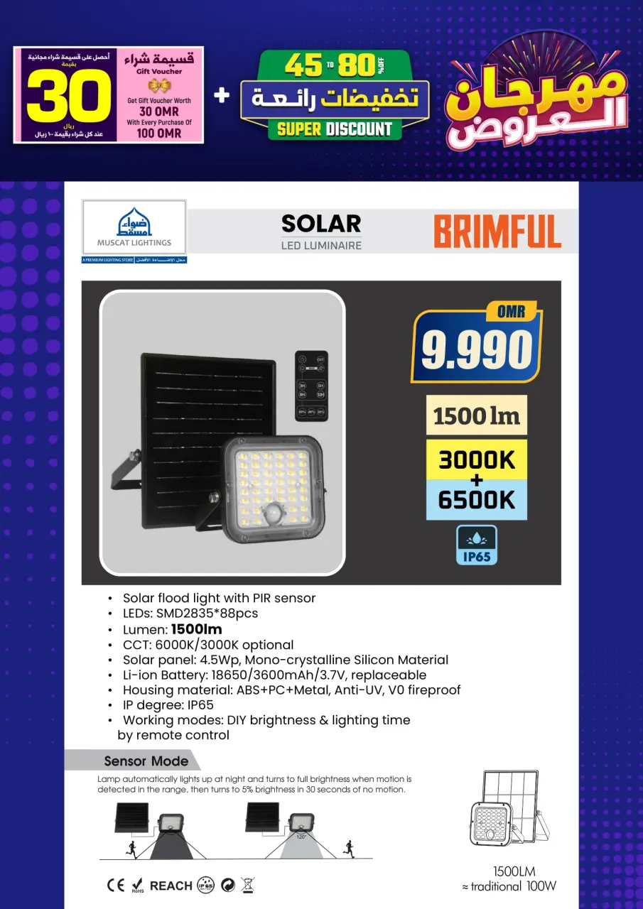 Ofertas de Iluminaciones de Mascate Oman de 3 enero a 7 febrero 2026 Catálogo Festival - Página 45