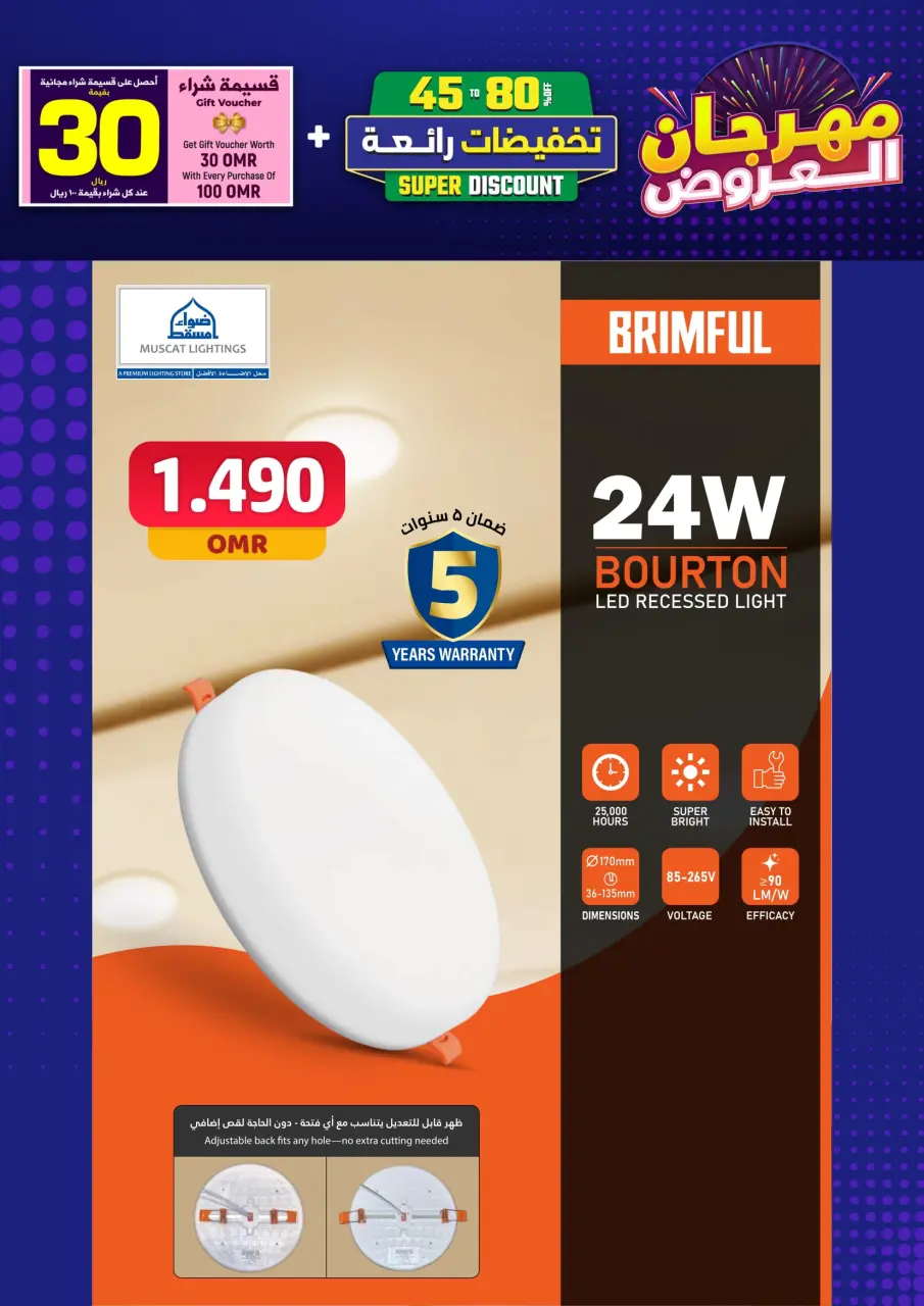 Ofertas de Iluminaciones de Mascate Oman de 3 enero a 7 febrero 2026 Catálogo Festival - Página 9