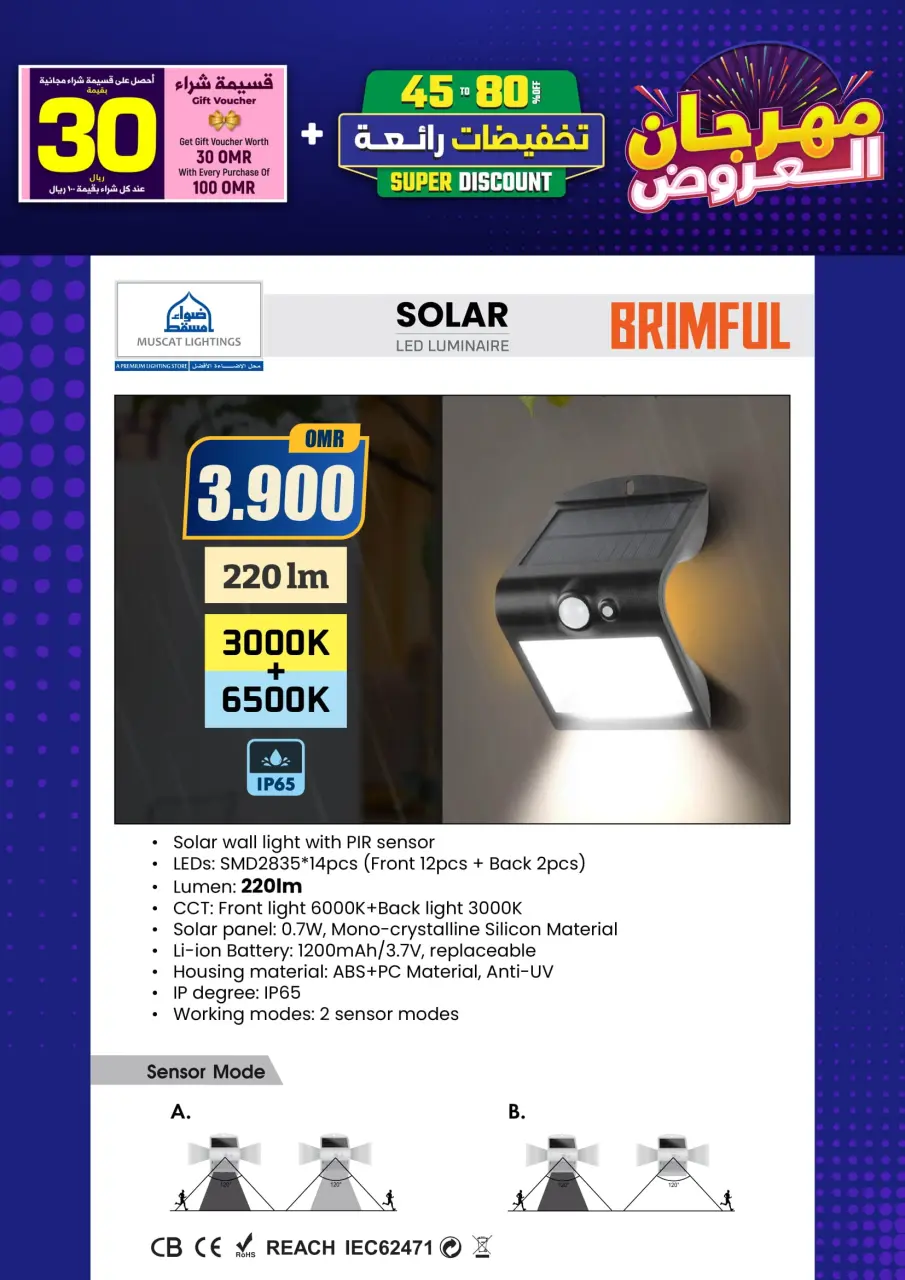 Ofertas de Iluminaciones de Mascate Oman de 3 enero a 7 febrero 2026 Catálogo Festival - Página 48