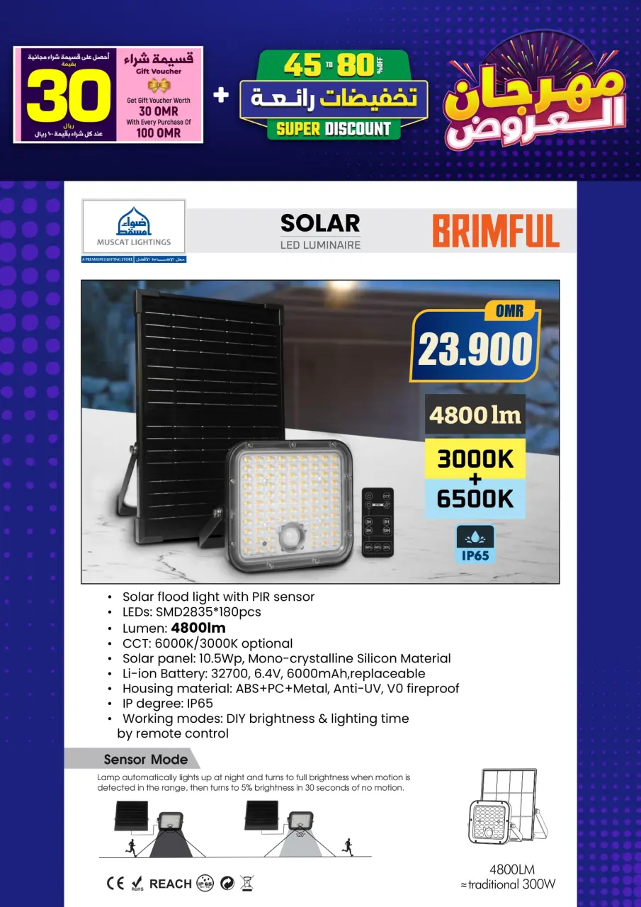 Ofertas de Iluminaciones de Mascate Oman de 3 enero a 7 febrero 2026 Catálogo Festival - Página 44