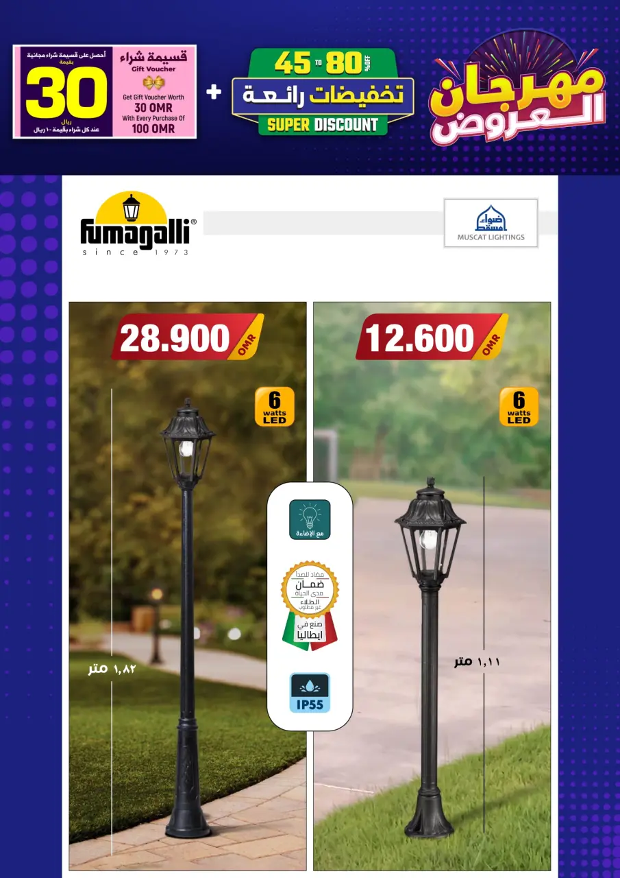 Ofertas de Iluminaciones de Mascate Oman de 3 enero a 7 febrero 2026 Catálogo Festival - Página 52