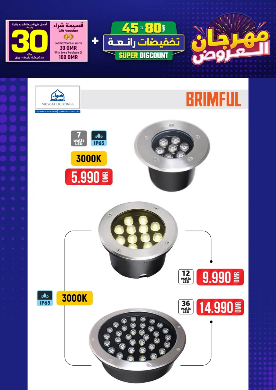 Ofertas de Iluminaciones de Mascate Oman de 3 enero a 7 febrero 2026 Catálogo Festival - Página 240