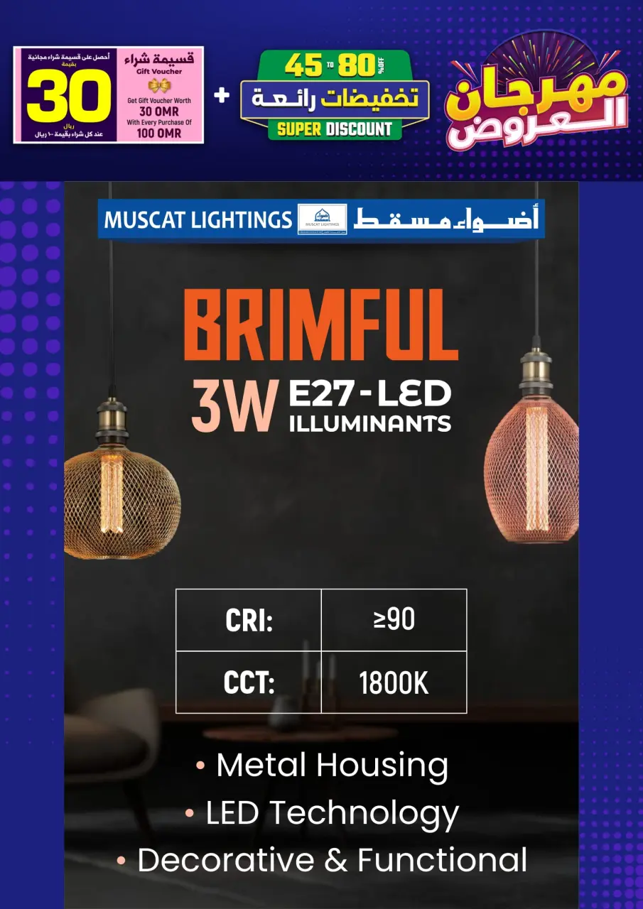 Ofertas de Iluminaciones de Mascate Oman de 3 enero a 7 febrero 2026 Catálogo Festival - Página 203