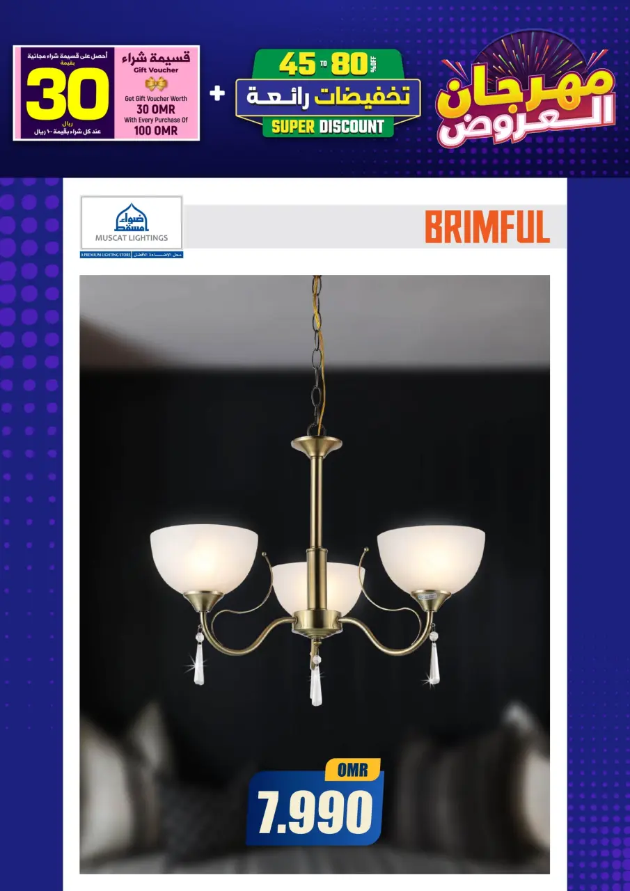 Ofertas de Iluminaciones de Mascate Oman de 3 enero a 7 febrero 2026 Catálogo Festival - Página 269