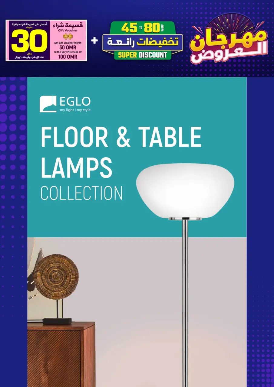Ofertas de Iluminaciones de Mascate Oman de 3 enero a 7 febrero 2026 Catálogo Festival - Página 142