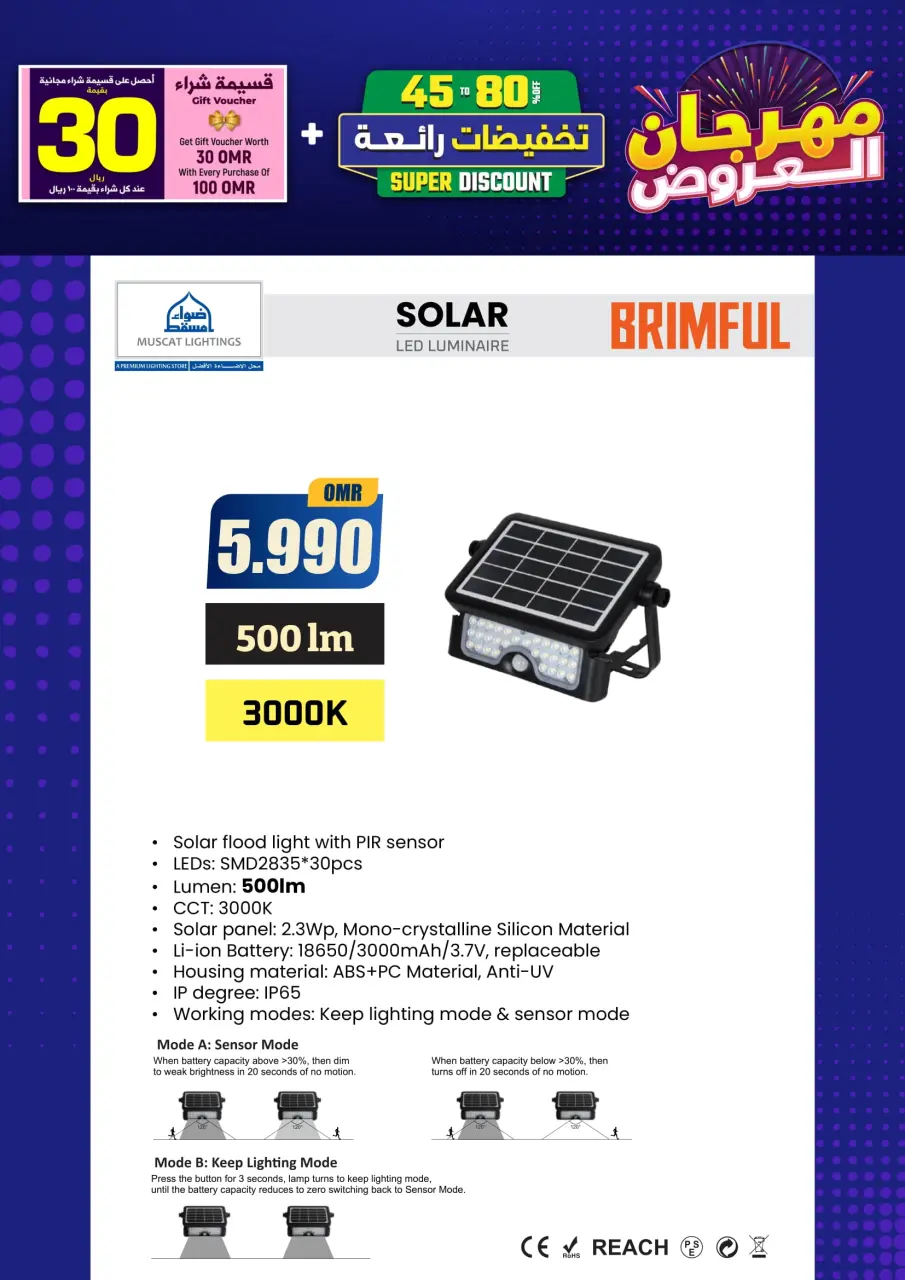 Ofertas de Iluminaciones de Mascate Oman de 3 enero a 7 febrero 2026 Catálogo Festival - Página 47