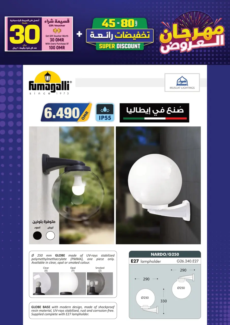 Ofertas de Iluminaciones de Mascate Oman de 3 enero a 7 febrero 2026 Catálogo Festival - Página 72