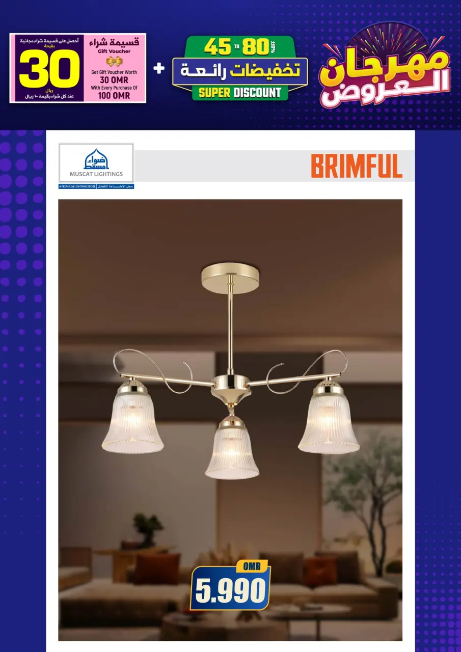 Ofertas de Iluminaciones de Mascate Oman de 3 enero a 7 febrero 2026 Catálogo Festival - Página 258
