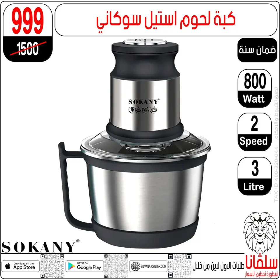 silvana center  Al-Zawiya Al-Hamra  Offers from 9 to 10 January Weekend Deals - Page 2