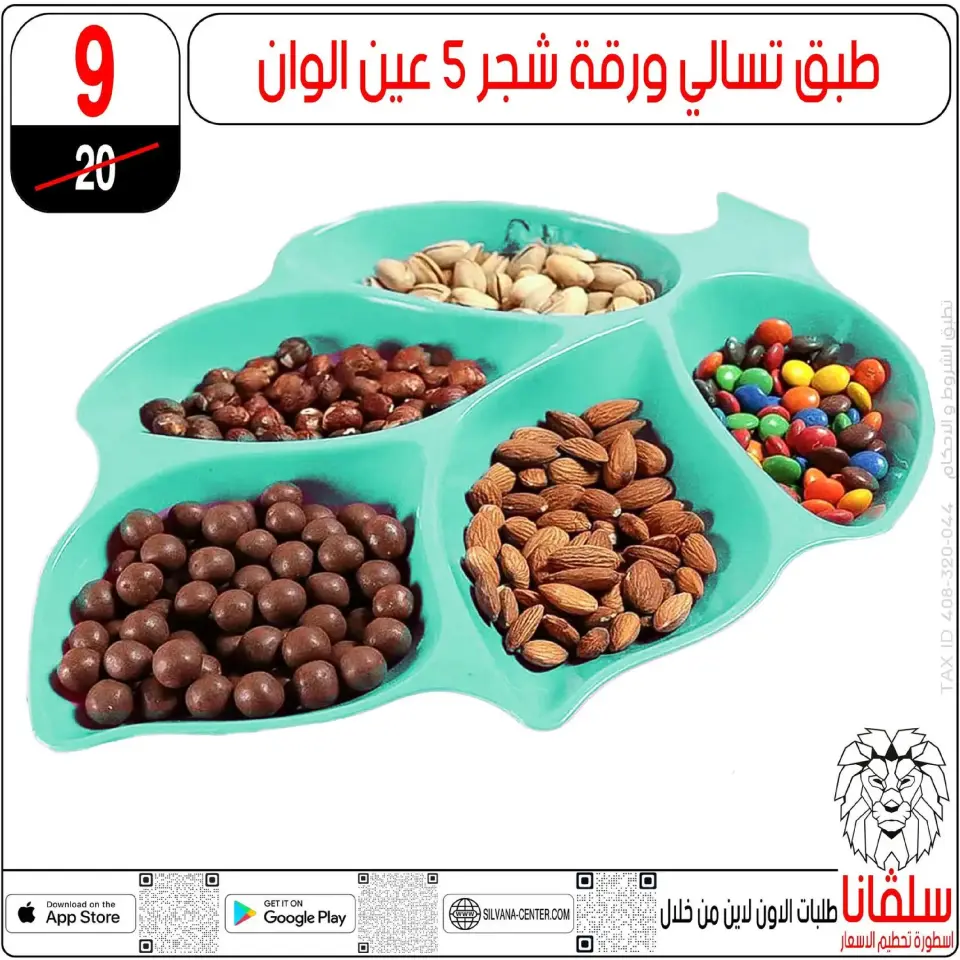 silvana center  Al-Zawiya Al-Hamra  Offers from 9 to 10 January Weekend Deals - Page 11