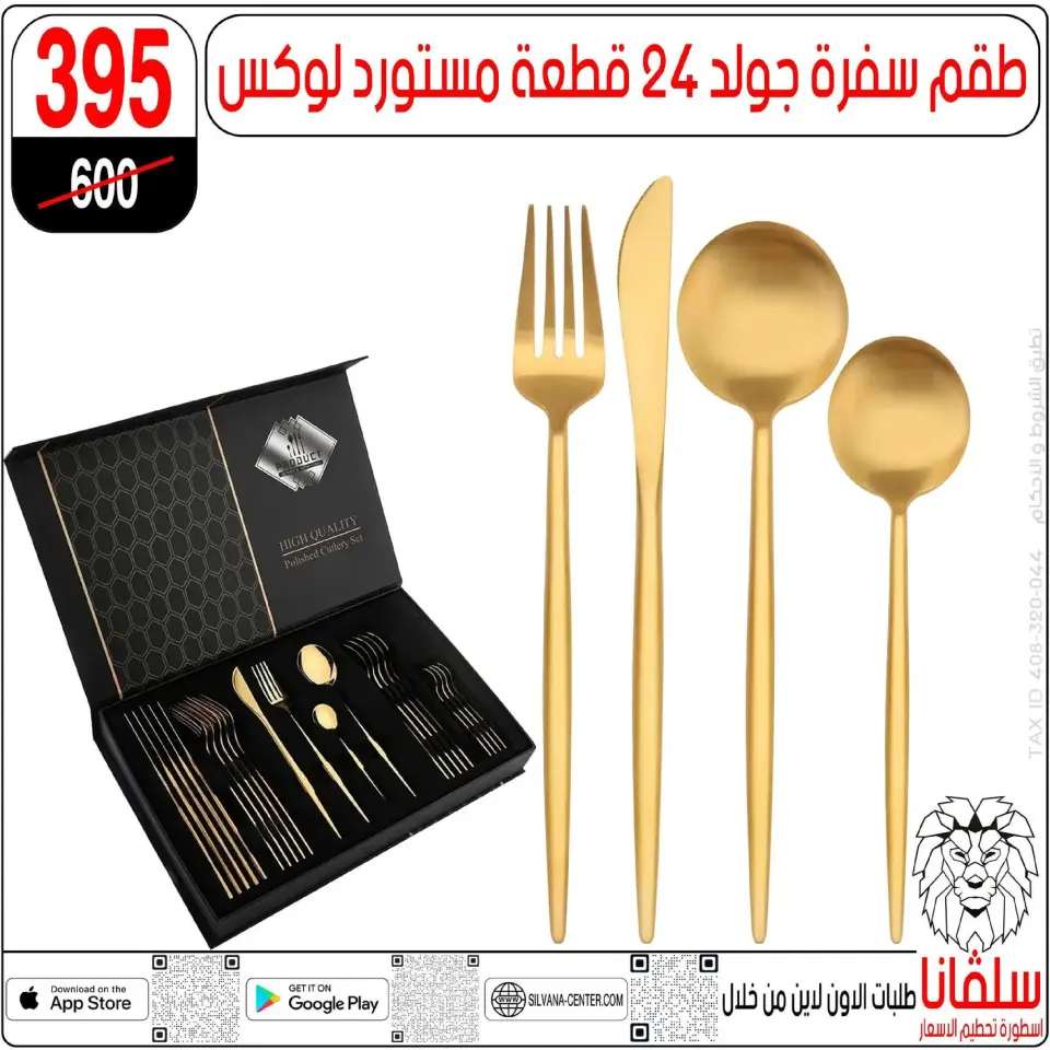 silvana center  Al-Zawiya Al-Hamra  Offers from 9 to 10 January Weekend Deals - Page 101