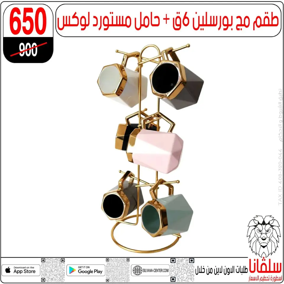 silvana center  Al-Zawiya Al-Hamra  Offers from 9 to 10 January Weekend Deals - Page 104
