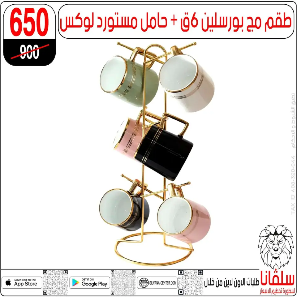 silvana center  Al-Zawiya Al-Hamra  Offers from 9 to 10 January Weekend Deals - Page 105