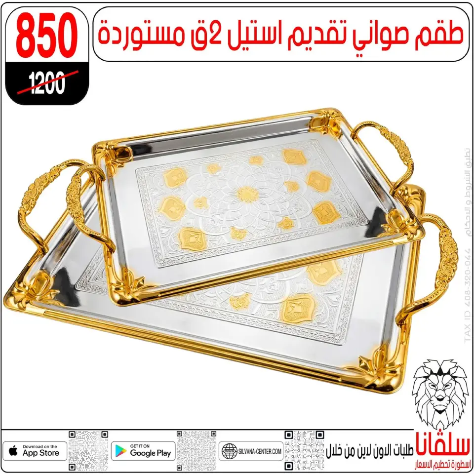 silvana center  Al-Zawiya Al-Hamra  Offers from 9 to 10 January Weekend Deals - Page 106