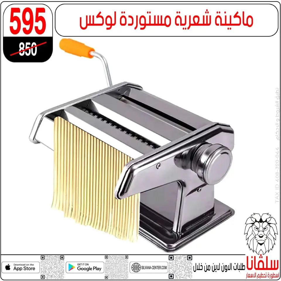silvana center  Al-Zawiya Al-Hamra  Offers from 9 to 10 January Weekend Deals - Page 113