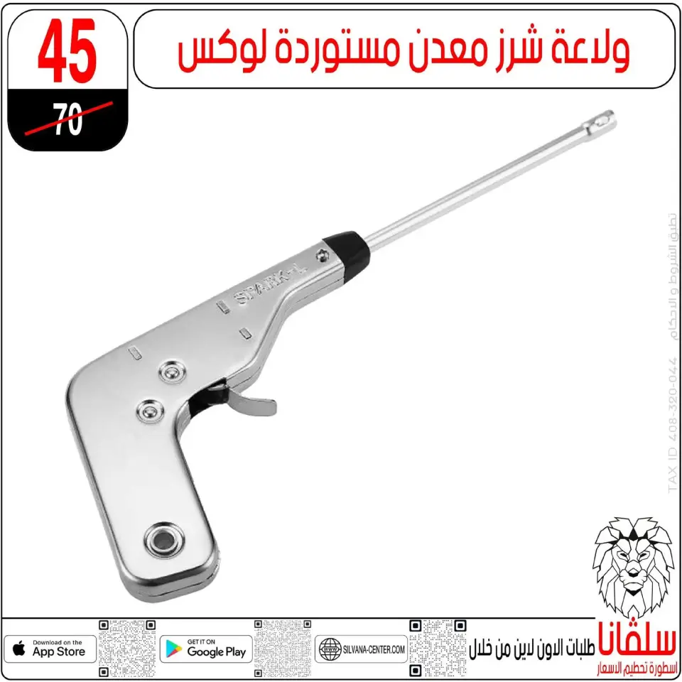 silvana center  Al-Zawiya Al-Hamra  Offers from 9 to 10 January Weekend Deals - Page 115