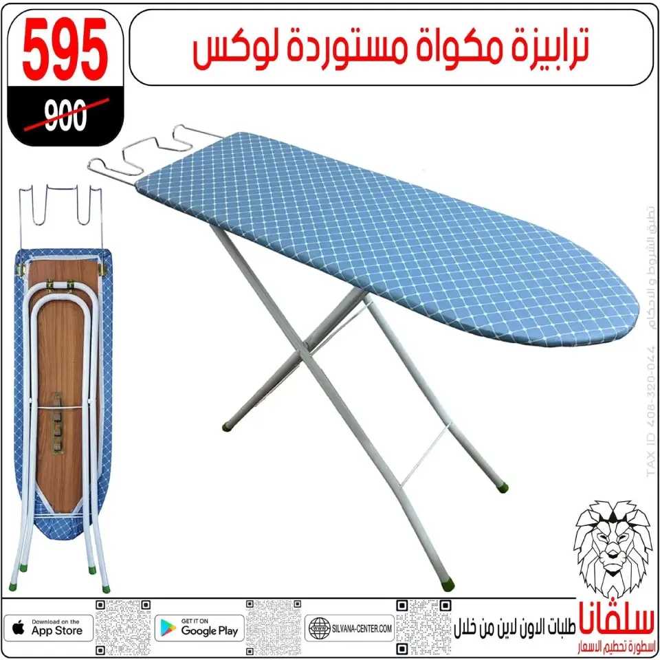 silvana center  Al-Zawiya Al-Hamra  Offers from 9 to 10 January Weekend Deals - Page 116