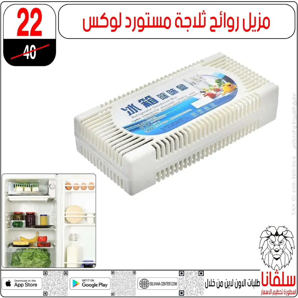 silvana center  Al-Zawiya Al-Hamra  Offers from 9 to 10 January Weekend Deals - Page 118