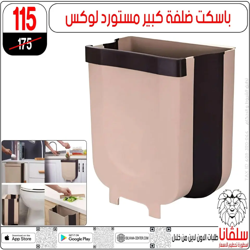 silvana center  Al-Zawiya Al-Hamra  Offers from 9 to 10 January Weekend Deals - Page 119