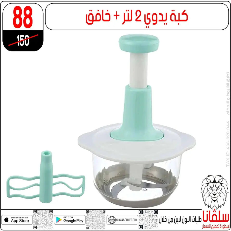 silvana center  Al-Zawiya Al-Hamra  Offers from 9 to 10 January Weekend Deals - Page 120